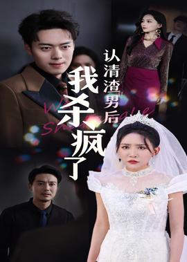 顶楼第二季免费观看完整版13