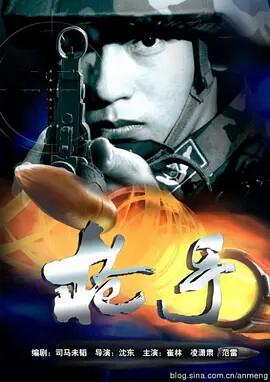 降妖传