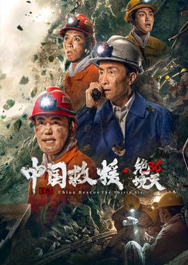 夺宝联盟2偷天换日