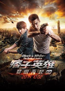 骇客交锋迅雷下载