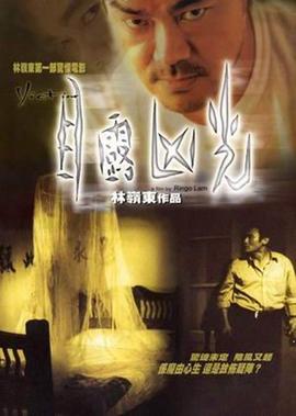 光荣使命