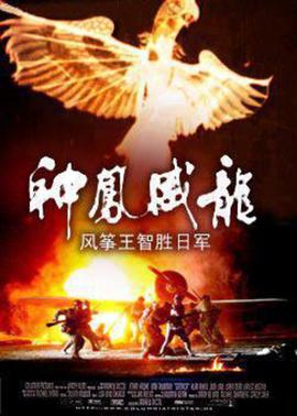 中华小子大电影出了吗