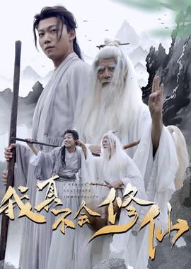 魔女的条件剧情介绍