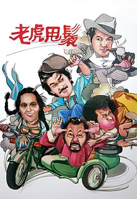 解冻电影结局什么意思