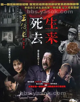 电视剧雪豹在线观看