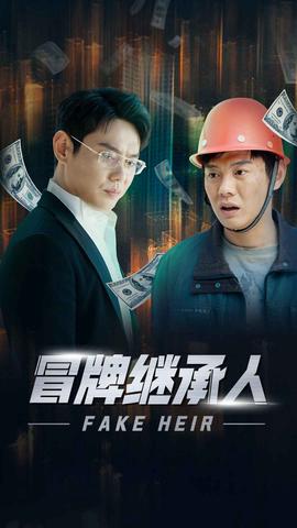 铁猴子传奇之浪客野心